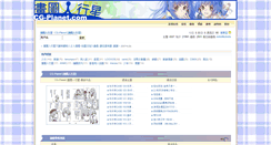 Desktop Screenshot of cg-planet.com